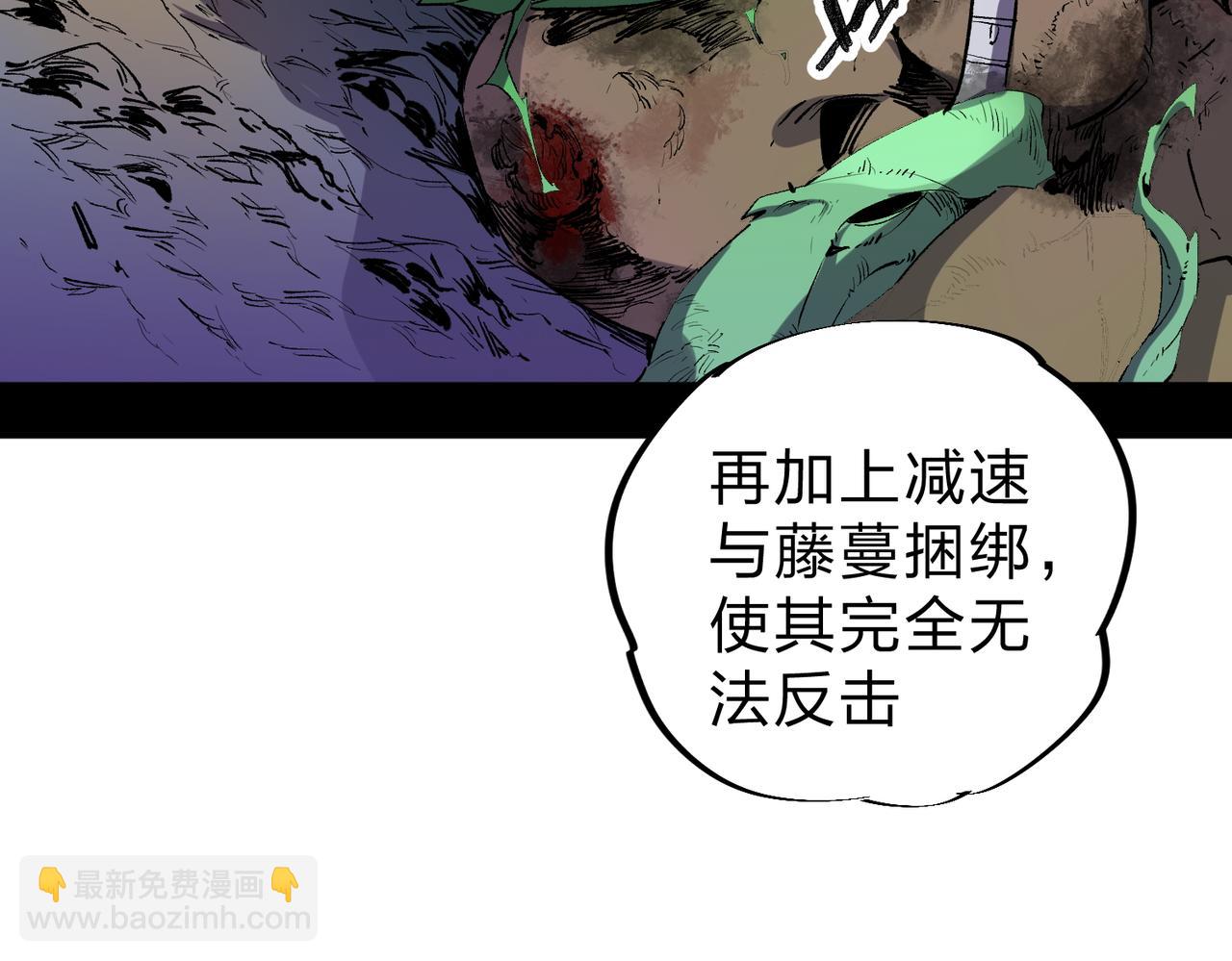 全民轉職：無職的我終結了神明！ - 第4話 開始，火力覆蓋！(1/3) - 7