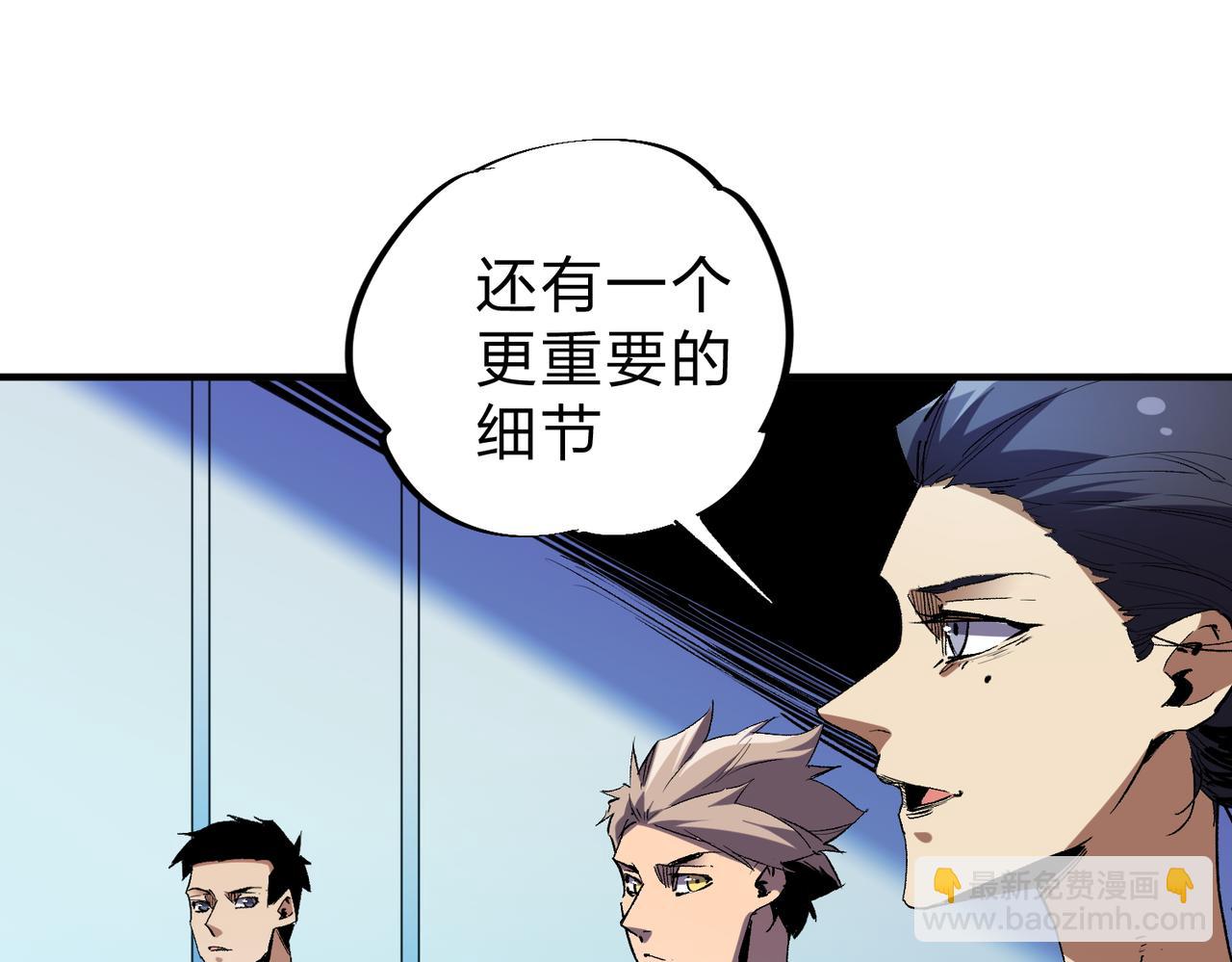 全民轉職：無職的我終結了神明！ - 第4話 開始，火力覆蓋！(1/3) - 8