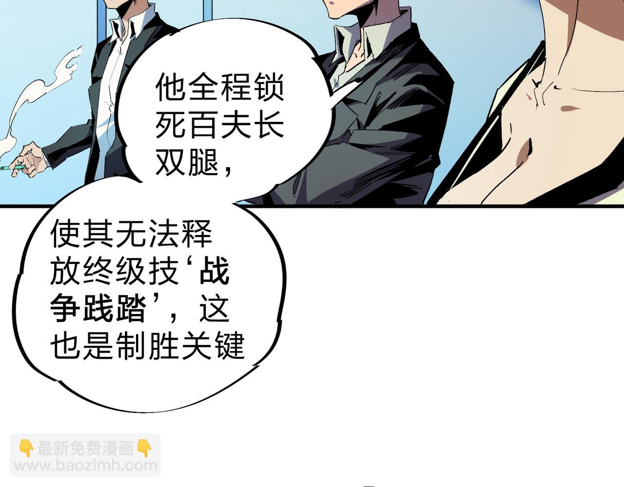 全民轉職：無職的我終結了神明！ - 第4話 開始，火力覆蓋！(1/3) - 1