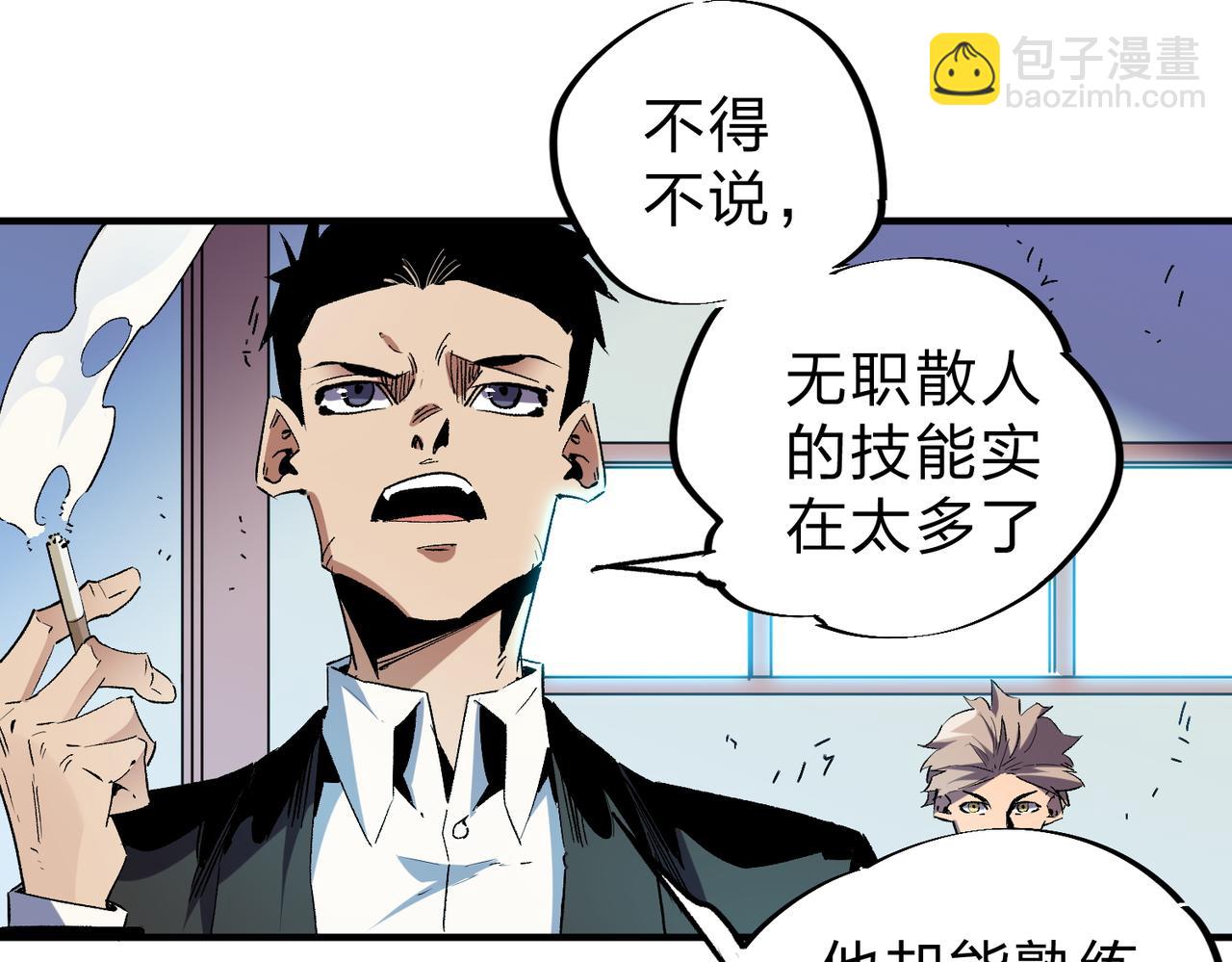 全民轉職：無職的我終結了神明！ - 第4話 開始，火力覆蓋！(1/3) - 2