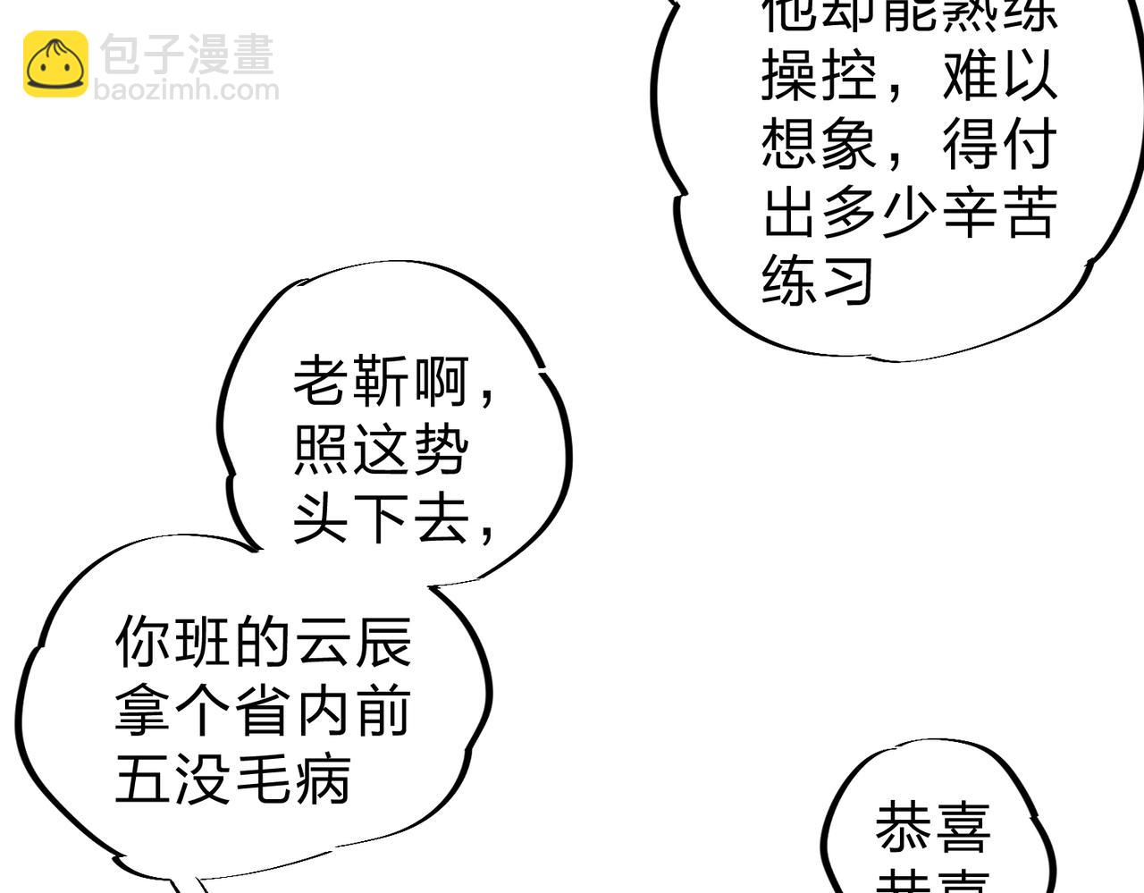 全民轉職：無職的我終結了神明！ - 第4話 開始，火力覆蓋！(2/3) - 5