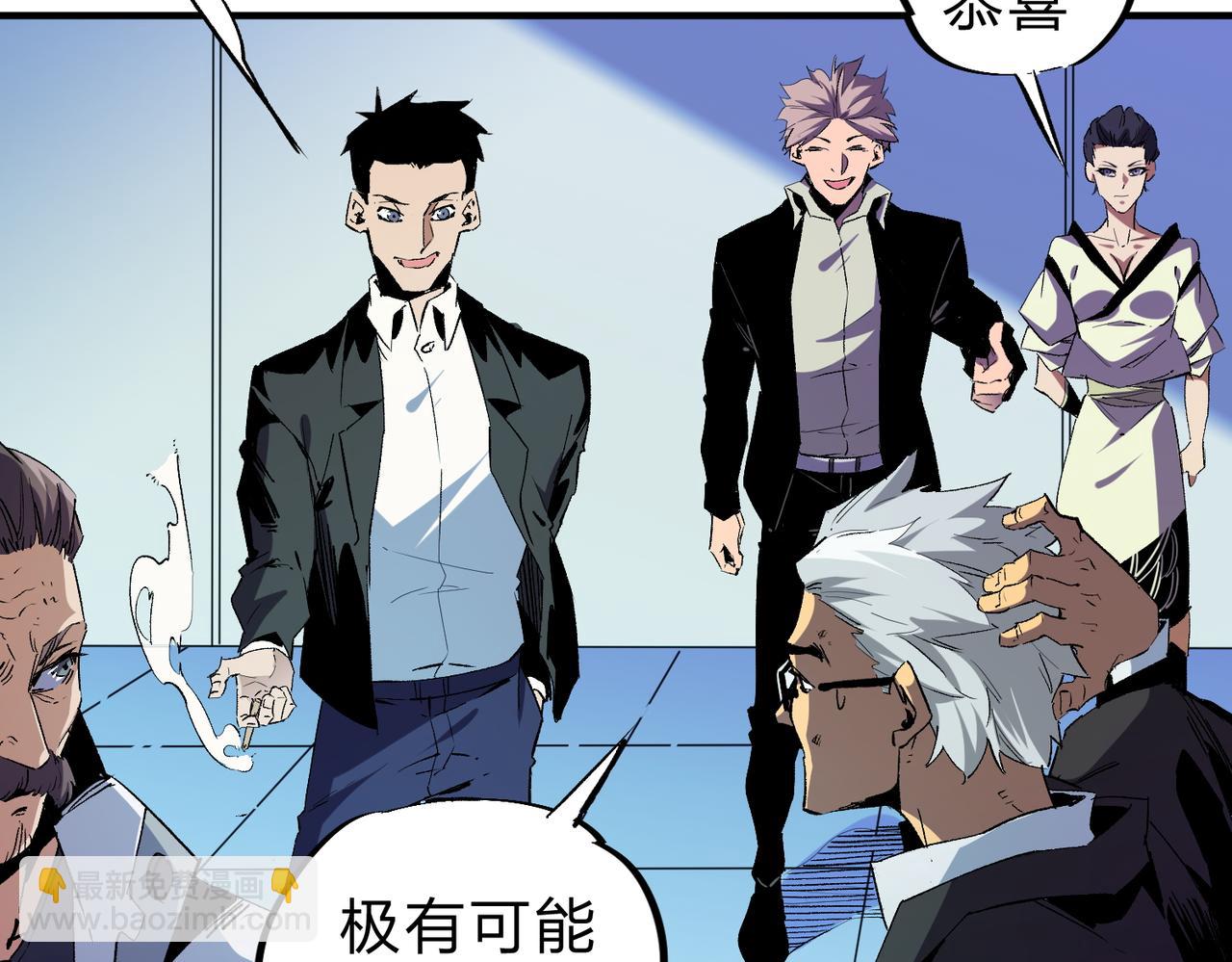 全民轉職：無職的我終結了神明！ - 第4話 開始，火力覆蓋！(2/3) - 6