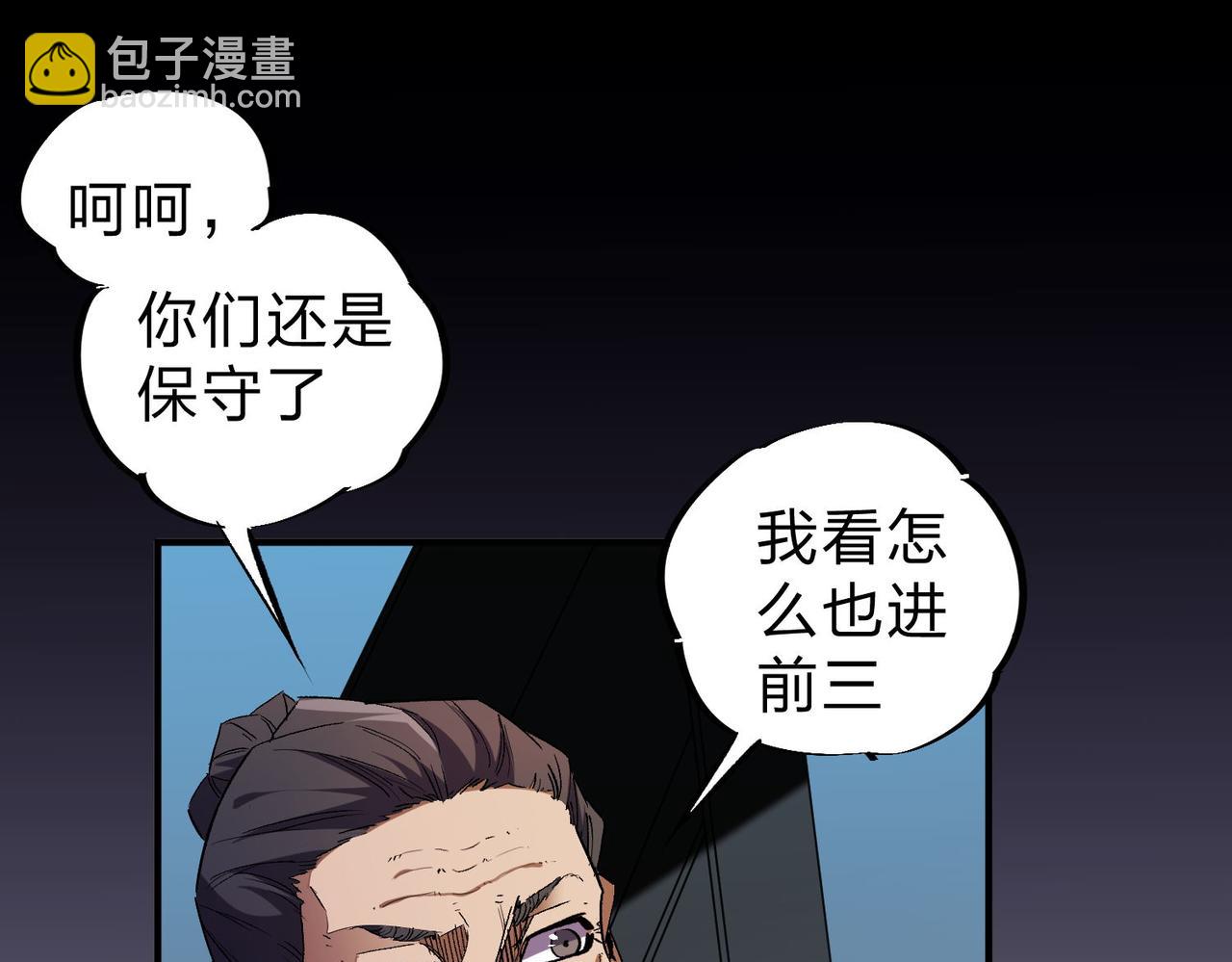 全民轉職：無職的我終結了神明！ - 第4話 開始，火力覆蓋！(2/3) - 1