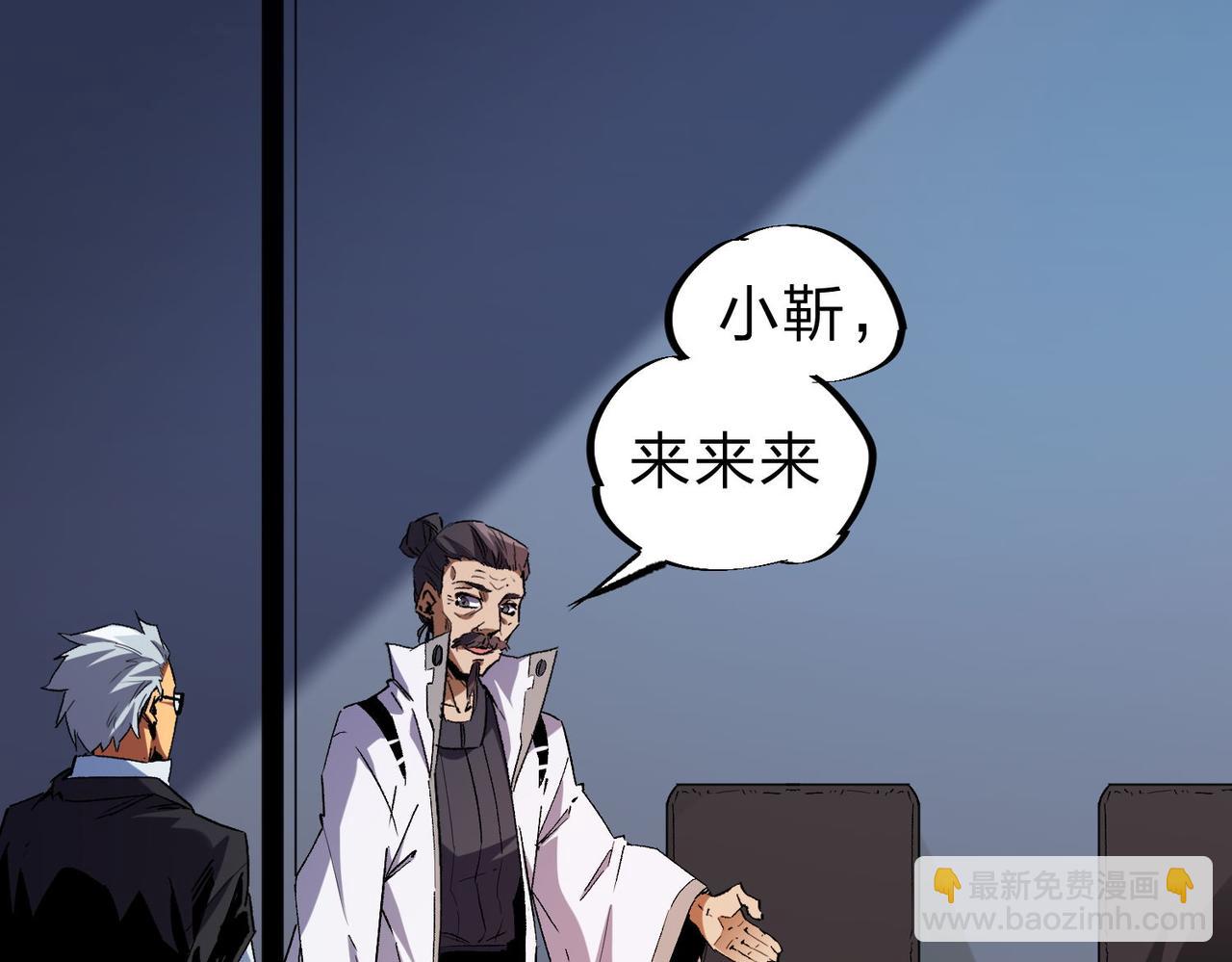 全民轉職：無職的我終結了神明！ - 第4話 開始，火力覆蓋！(2/3) - 3