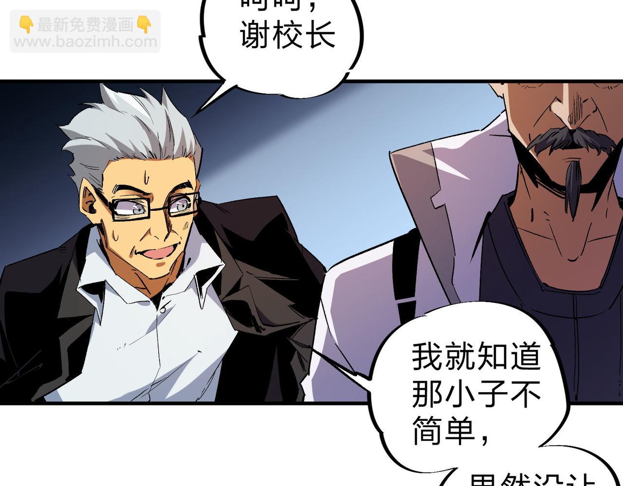 全民轉職：無職的我終結了神明！ - 第4話 開始，火力覆蓋！(2/3) - 5