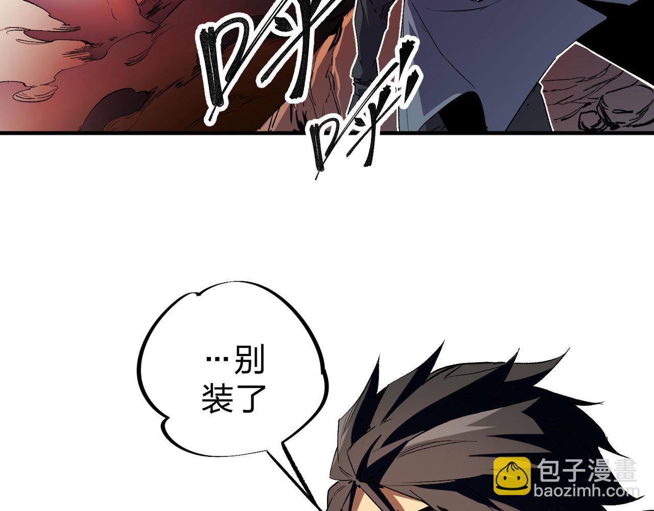 全民轉職：無職的我終結了神明！ - 第4話 開始，火力覆蓋！(1/3) - 6