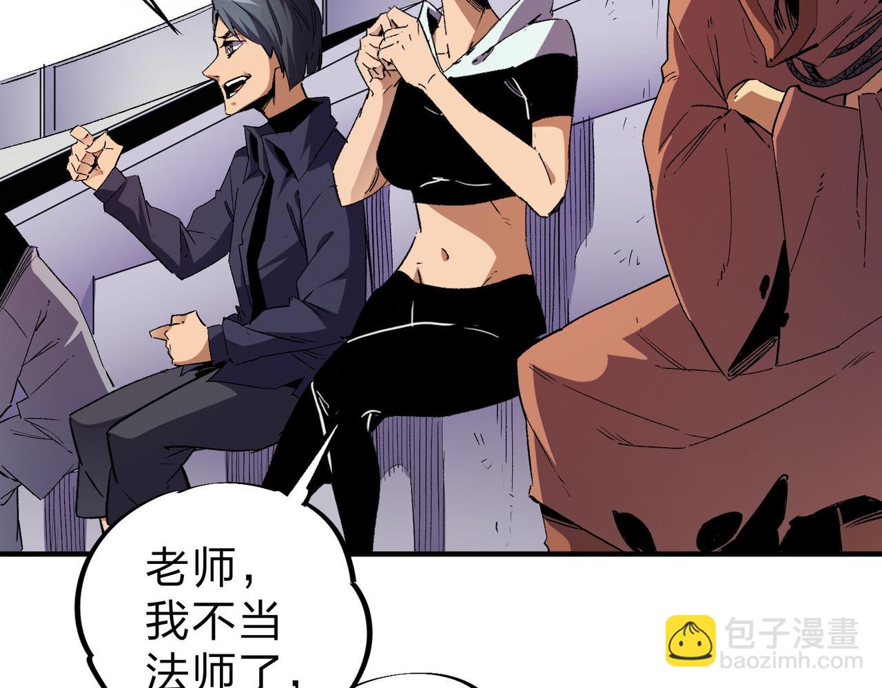 全民轉職：無職的我終結了神明！ - 第4話 開始，火力覆蓋！(2/3) - 8