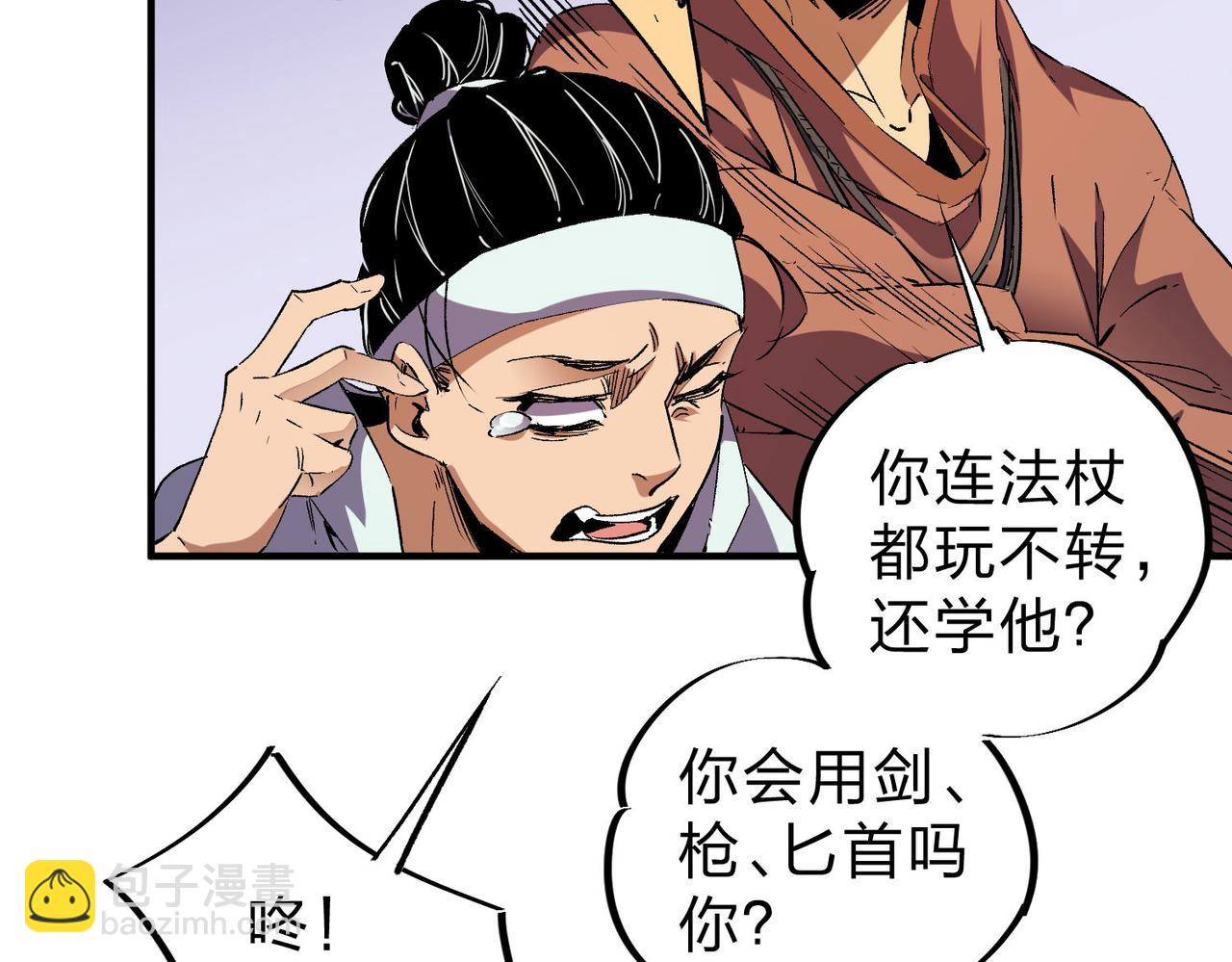 全民轉職：無職的我終結了神明！ - 第4話 開始，火力覆蓋！(2/3) - 2