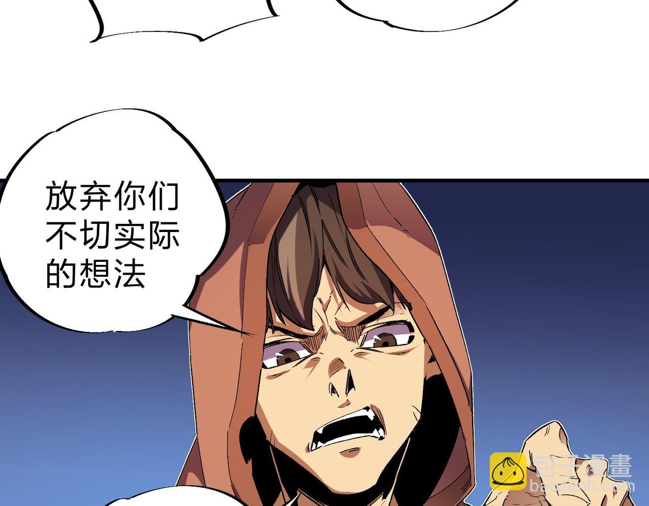 全民轉職：無職的我終結了神明！ - 第4話 開始，火力覆蓋！(2/3) - 3