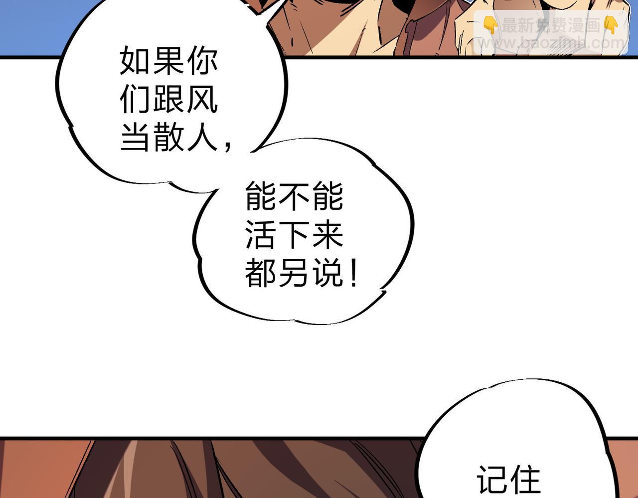 全民轉職：無職的我終結了神明！ - 第4話 開始，火力覆蓋！(2/3) - 4