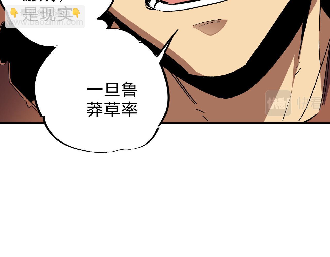 全民轉職：無職的我終結了神明！ - 第4話 開始，火力覆蓋！(2/3) - 6