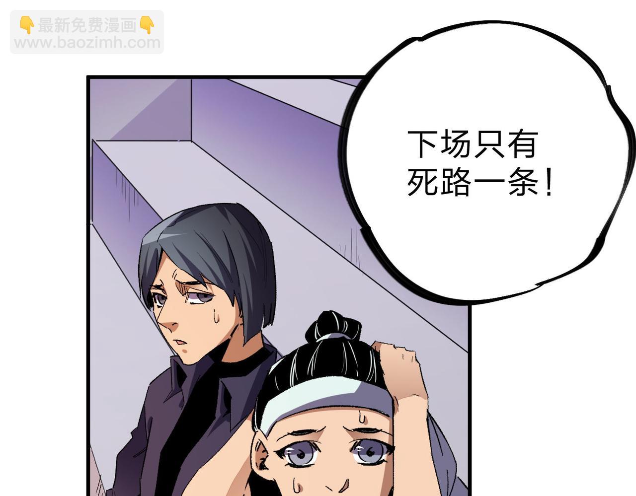 全民轉職：無職的我終結了神明！ - 第4話 開始，火力覆蓋！(2/3) - 7