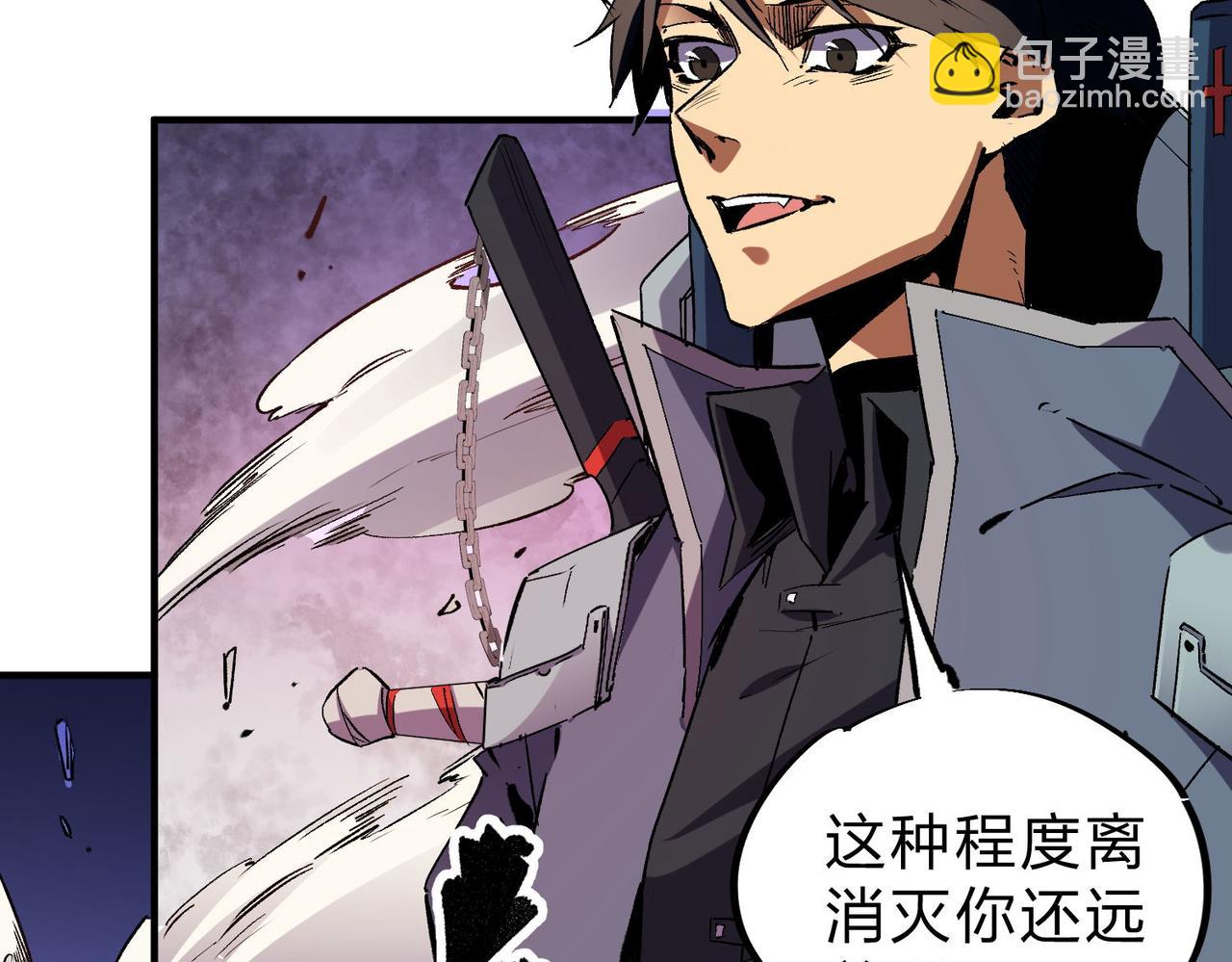 全民轉職：無職的我終結了神明！ - 第4話 開始，火力覆蓋！(1/3) - 7