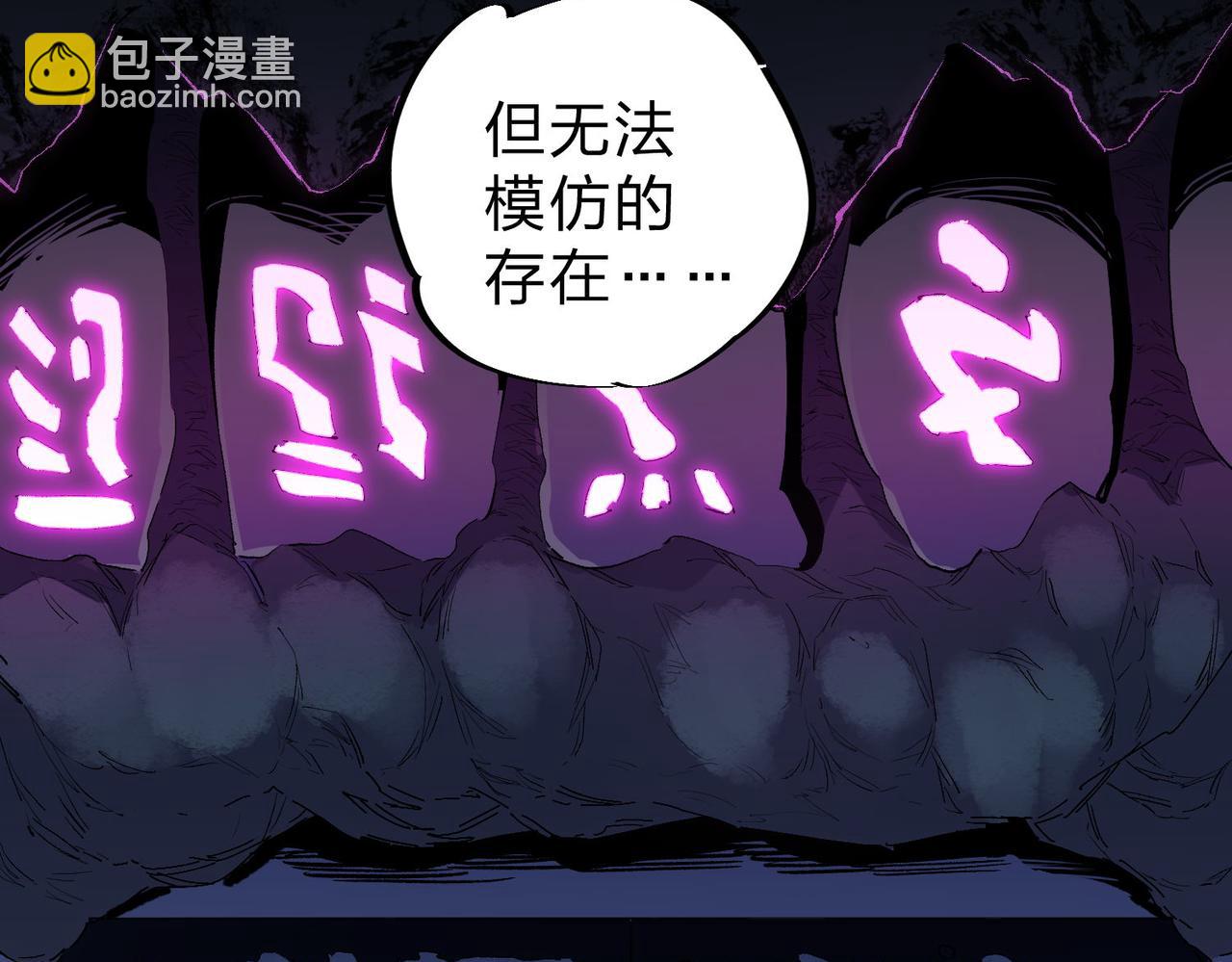 全民轉職：無職的我終結了神明！ - 第4話 開始，火力覆蓋！(2/3) - 5