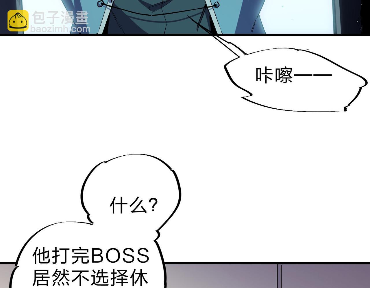 全民轉職：無職的我終結了神明！ - 第4話 開始，火力覆蓋！(2/3) - 1