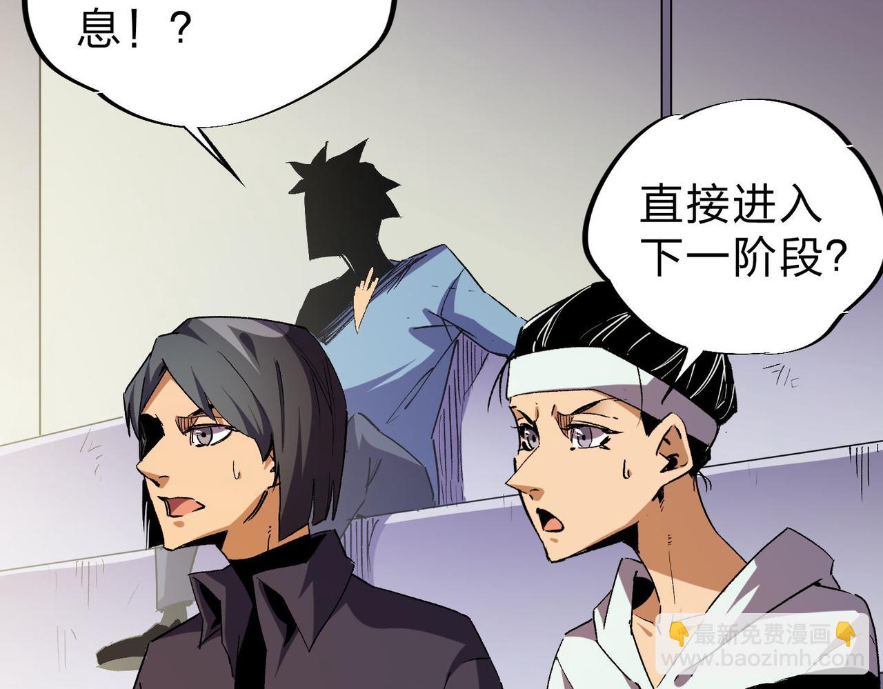 全民轉職：無職的我終結了神明！ - 第4話 開始，火力覆蓋！(2/3) - 2