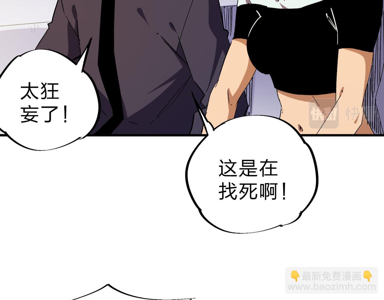 全民轉職：無職的我終結了神明！ - 第4話 開始，火力覆蓋！(2/3) - 3