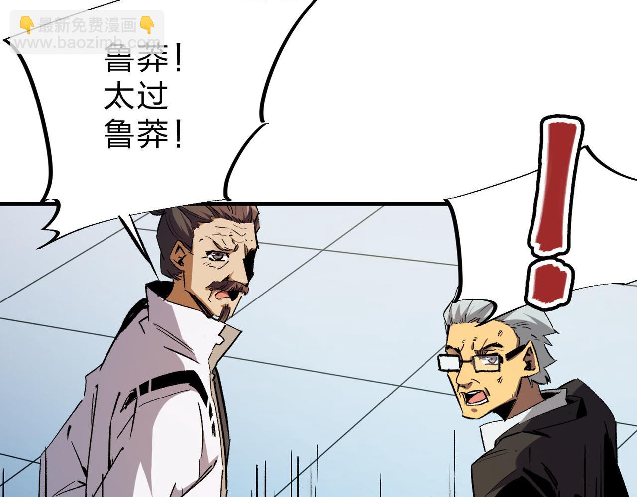 全民轉職：無職的我終結了神明！ - 第4話 開始，火力覆蓋！(2/3) - 4