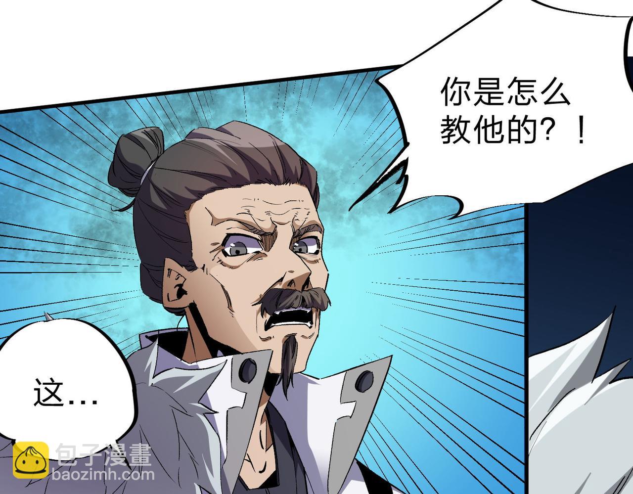 全民轉職：無職的我終結了神明！ - 第4話 開始，火力覆蓋！(2/3) - 6