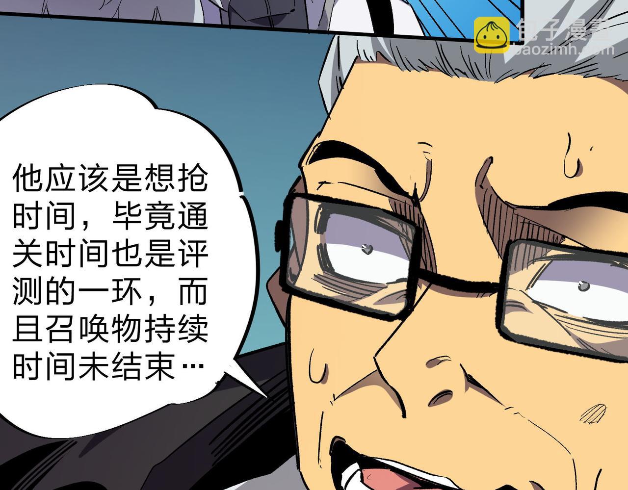 全民轉職：無職的我終結了神明！ - 第4話 開始，火力覆蓋！(2/3) - 7