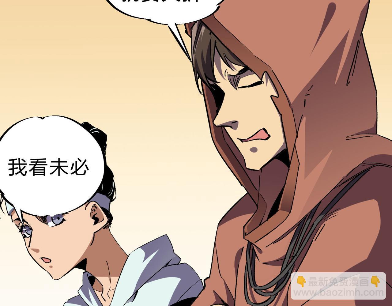 全民轉職：無職的我終結了神明！ - 第4話 開始，火力覆蓋！(2/3) - 2