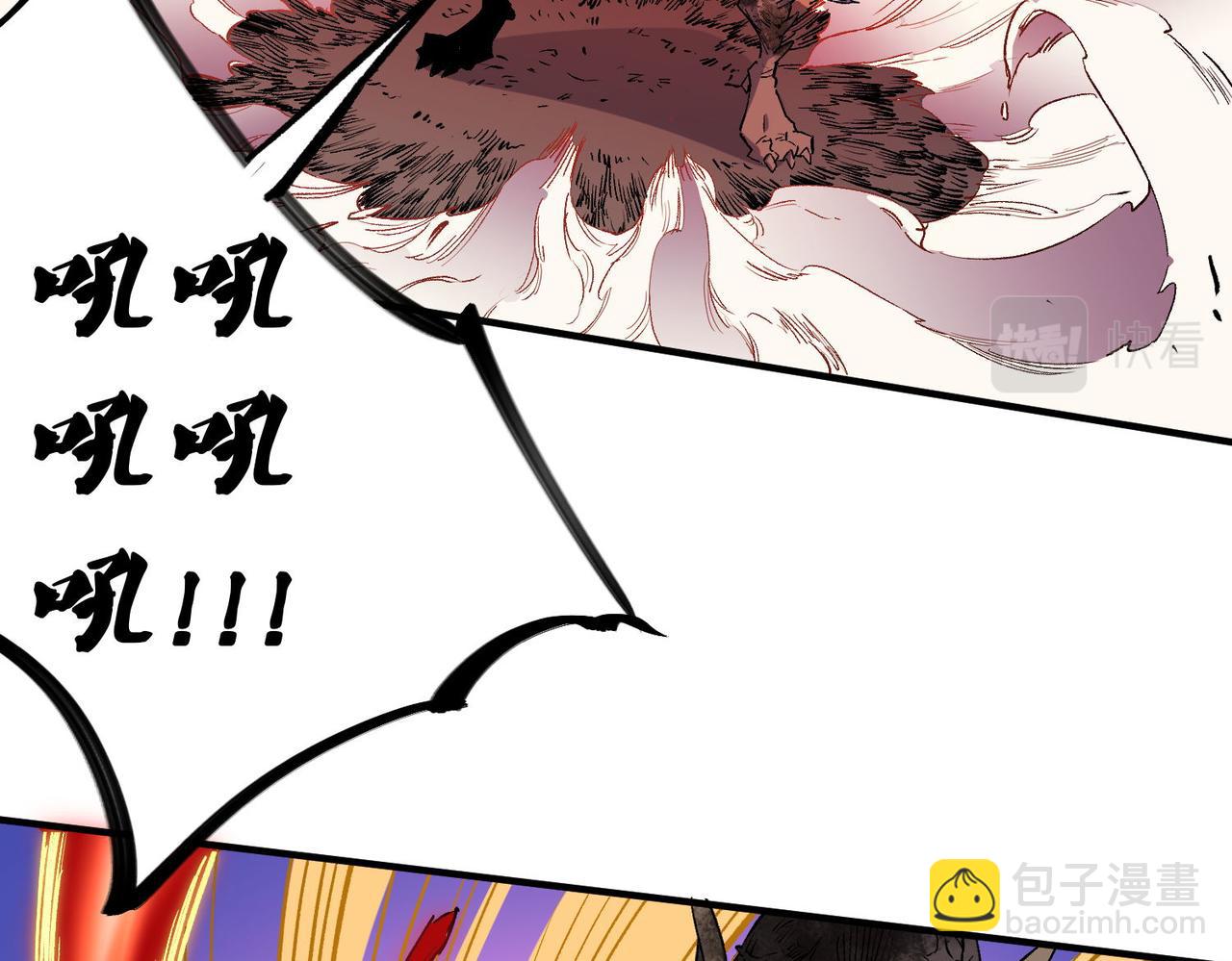 全民轉職：無職的我終結了神明！ - 第4話 開始，火力覆蓋！(1/3) - 1