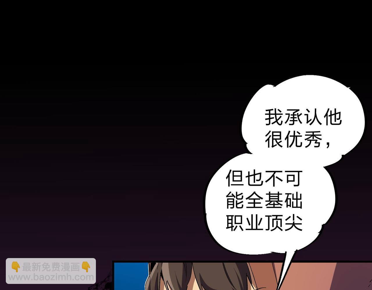 全民轉職：無職的我終結了神明！ - 第4話 開始，火力覆蓋！(2/3) - 5