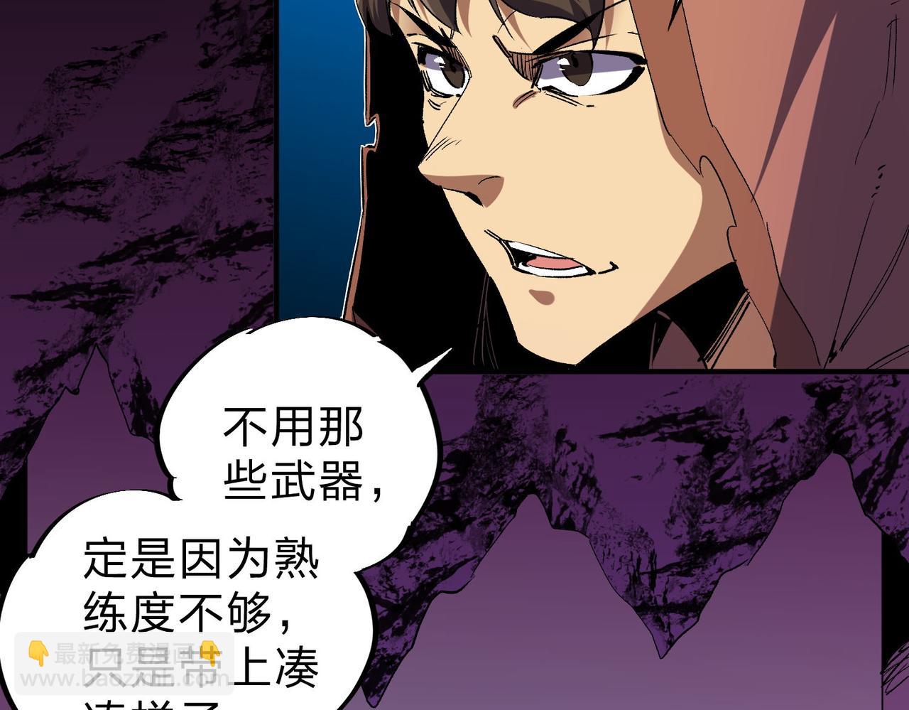 全民轉職：無職的我終結了神明！ - 第4話 開始，火力覆蓋！(2/3) - 6