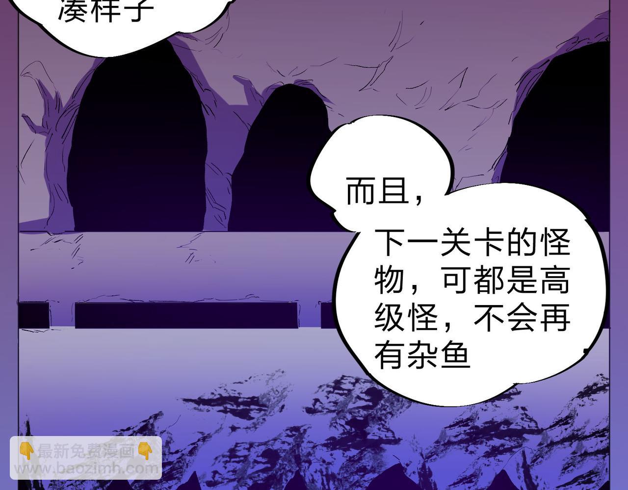 全民轉職：無職的我終結了神明！ - 第4話 開始，火力覆蓋！(2/3) - 7