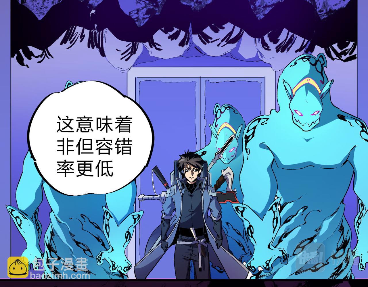 全民轉職：無職的我終結了神明！ - 第4話 開始，火力覆蓋！(2/3) - 8