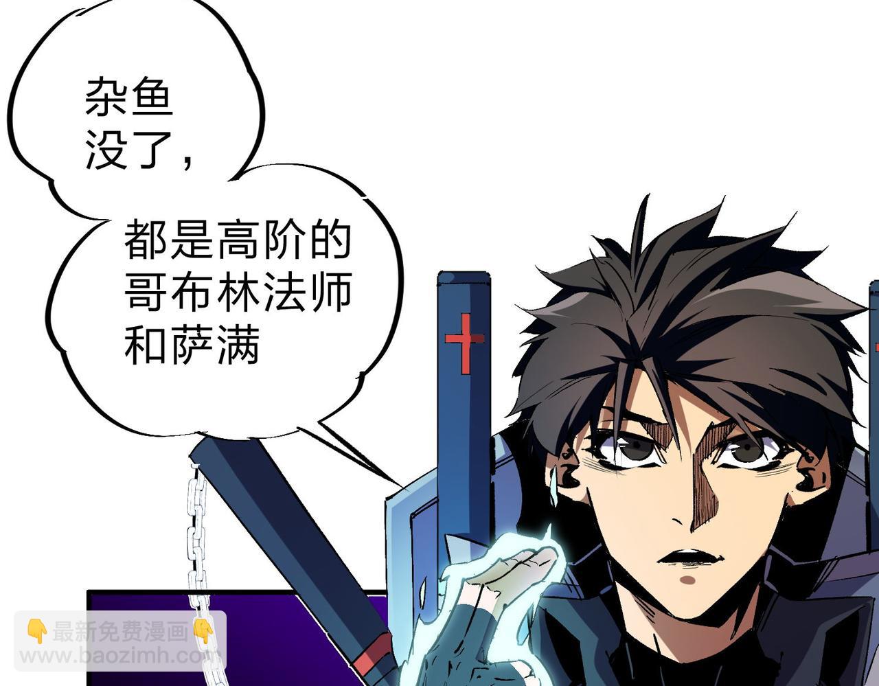 全民轉職：無職的我終結了神明！ - 第4話 開始，火力覆蓋！(2/3) - 4