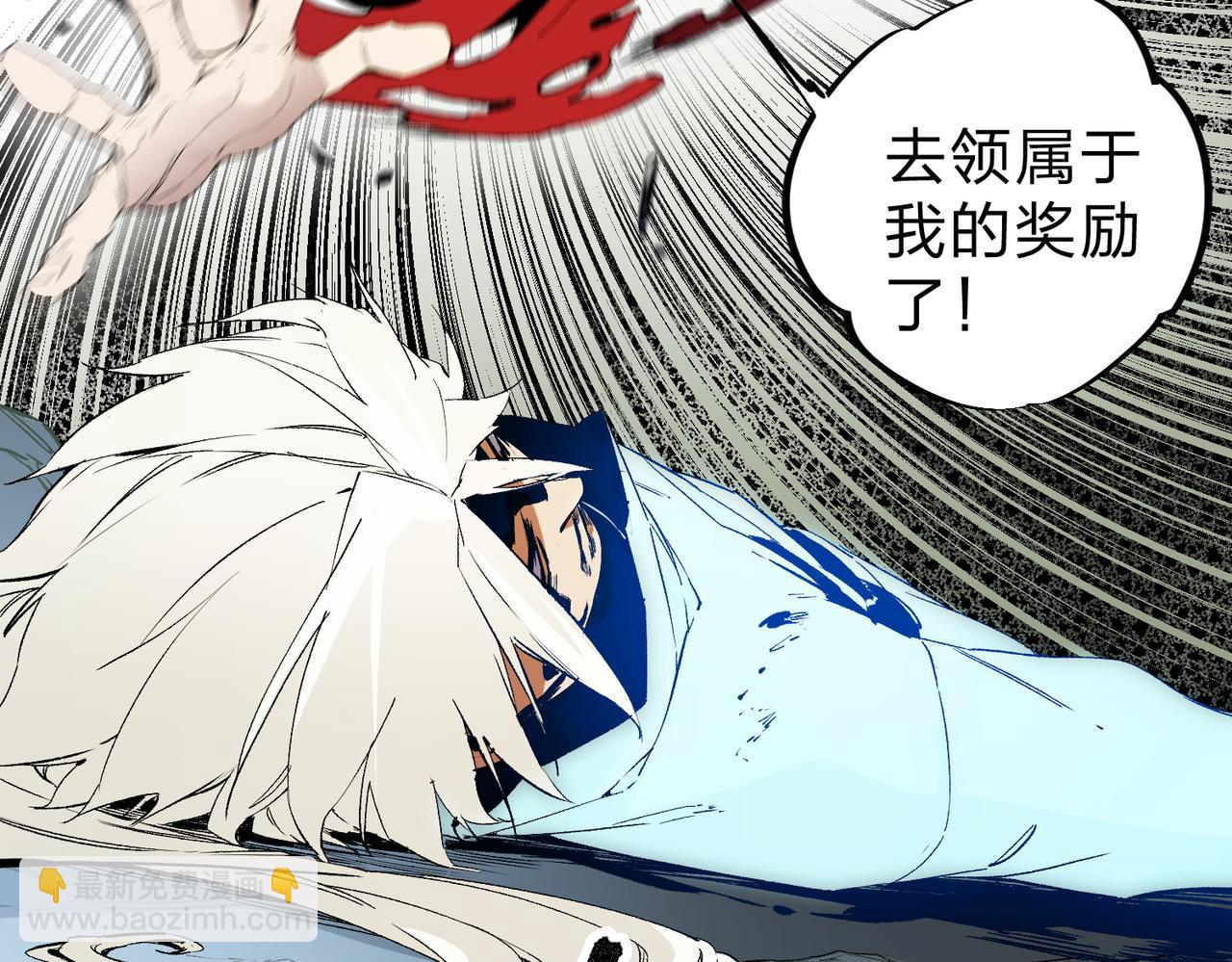 全民轉職：無職的我終結了神明！ - 第42話 激戰，空間魔法師！(3/3) - 1