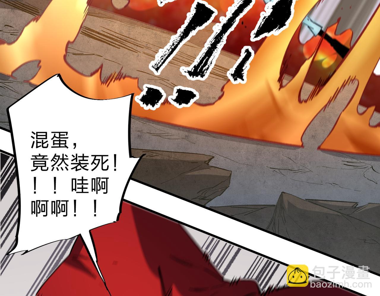 全民轉職：無職的我終結了神明！ - 第42話 激戰，空間魔法師！(3/3) - 5