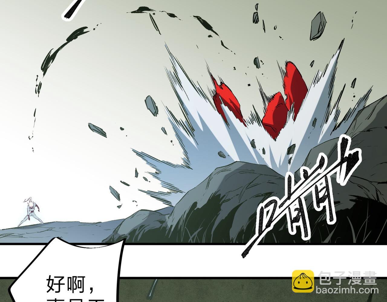 全民轉職：無職的我終結了神明！ - 第42話 激戰，空間魔法師！(3/3) - 2