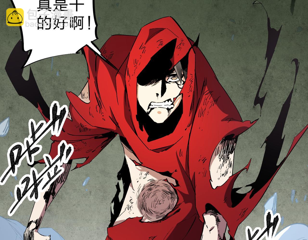 全民轉職：無職的我終結了神明！ - 第42話 激戰，空間魔法師！(3/3) - 3