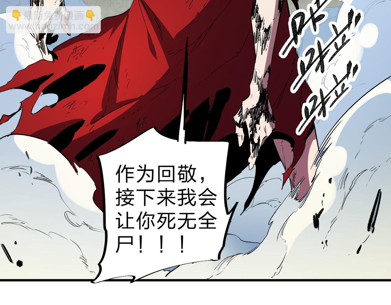 全民轉職：無職的我終結了神明！ - 第42話 激戰，空間魔法師！(3/3) - 4