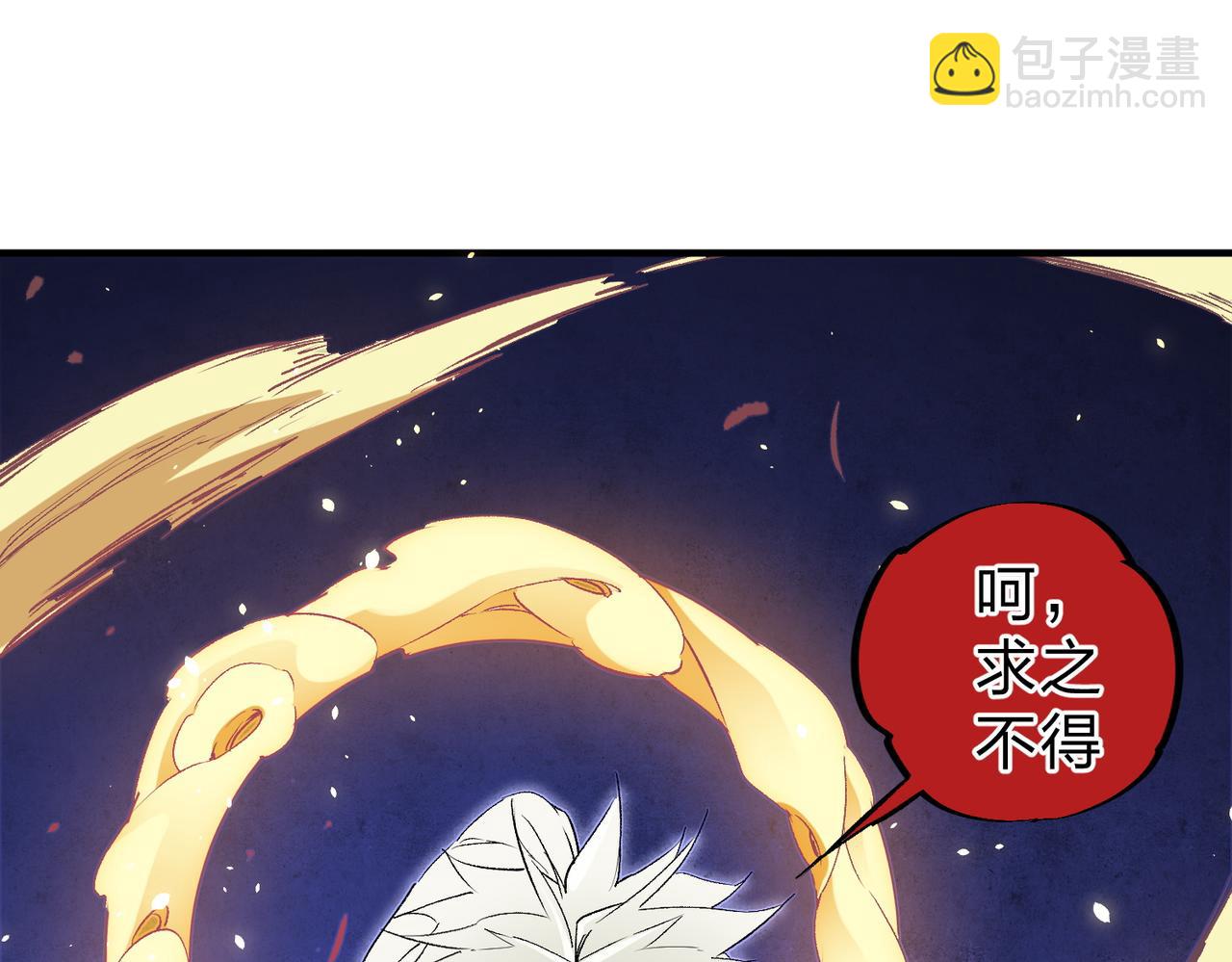 全民轉職：無職的我終結了神明！ - 第42話 激戰，空間魔法師！(3/3) - 1