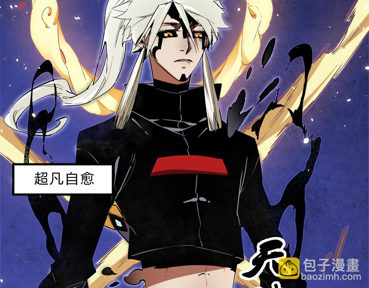 全民轉職：無職的我終結了神明！ - 第42話 激戰，空間魔法師！(3/3) - 2