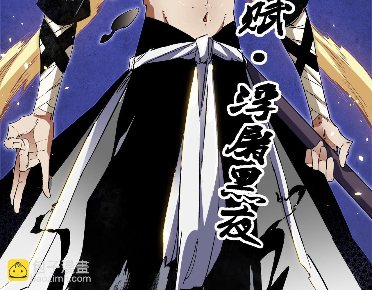 全民轉職：無職的我終結了神明！ - 第42話 激戰，空間魔法師！(3/3) - 3