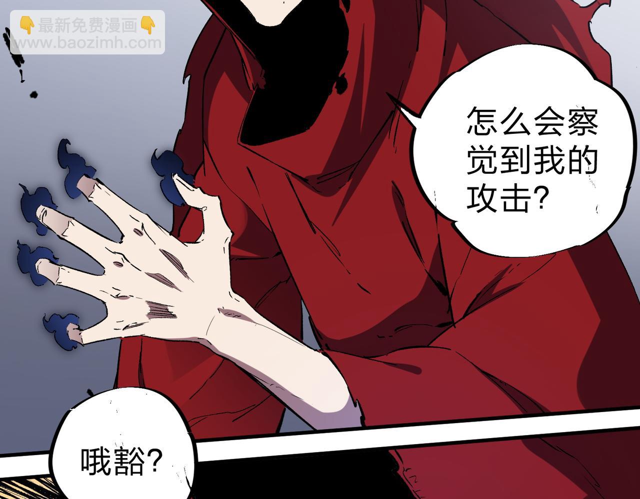 全民轉職：無職的我終結了神明！ - 第42話 激戰，空間魔法師！(2/3) - 7