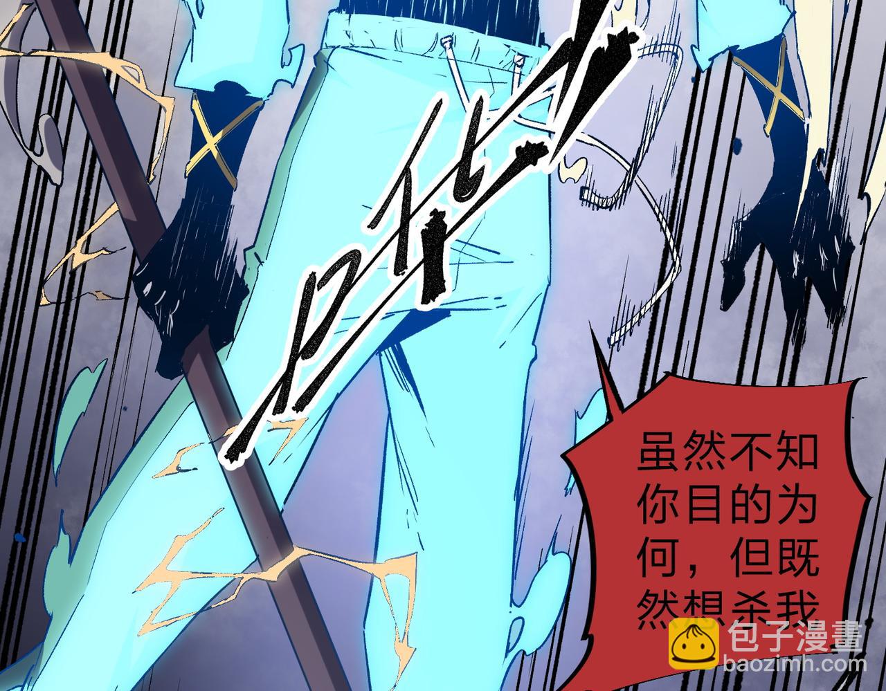 全民轉職：無職的我終結了神明！ - 第42話 激戰，空間魔法師！(2/3) - 2