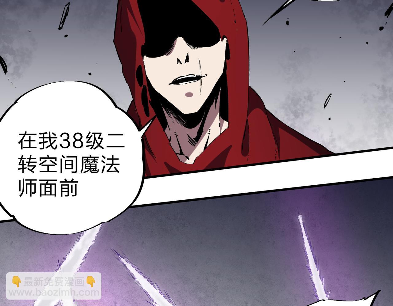 全民轉職：無職的我終結了神明！ - 第42話 激戰，空間魔法師！(2/3) - 7