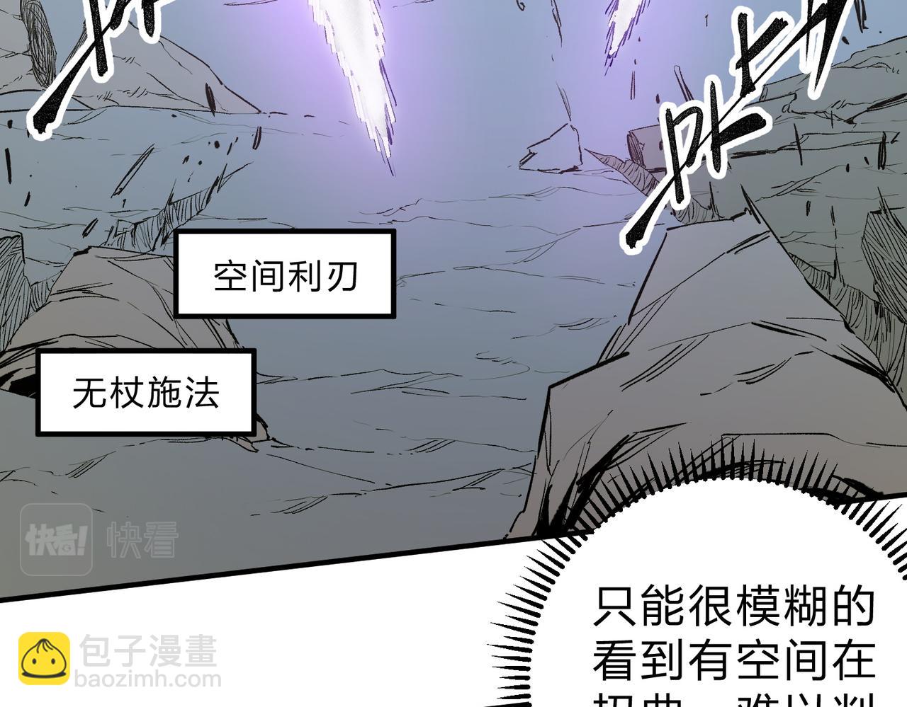 全民轉職：無職的我終結了神明！ - 第42話 激戰，空間魔法師！(2/3) - 1