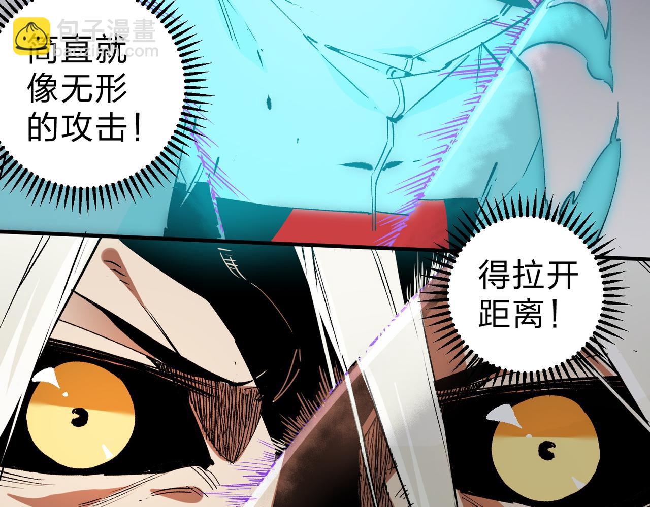 全民轉職：無職的我終結了神明！ - 第42話 激戰，空間魔法師！(2/3) - 3