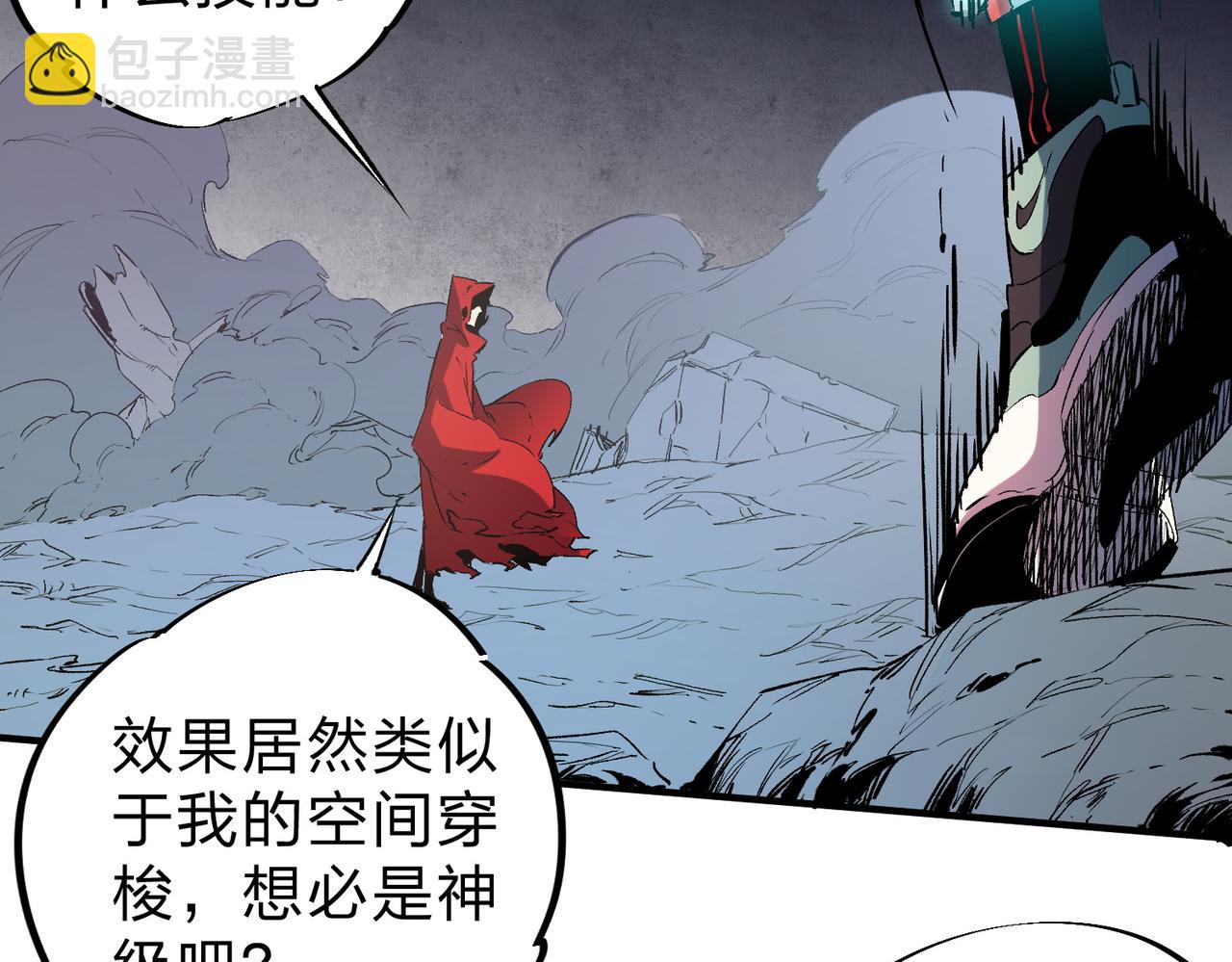 全民轉職：無職的我終結了神明！ - 第42話 激戰，空間魔法師！(2/3) - 8