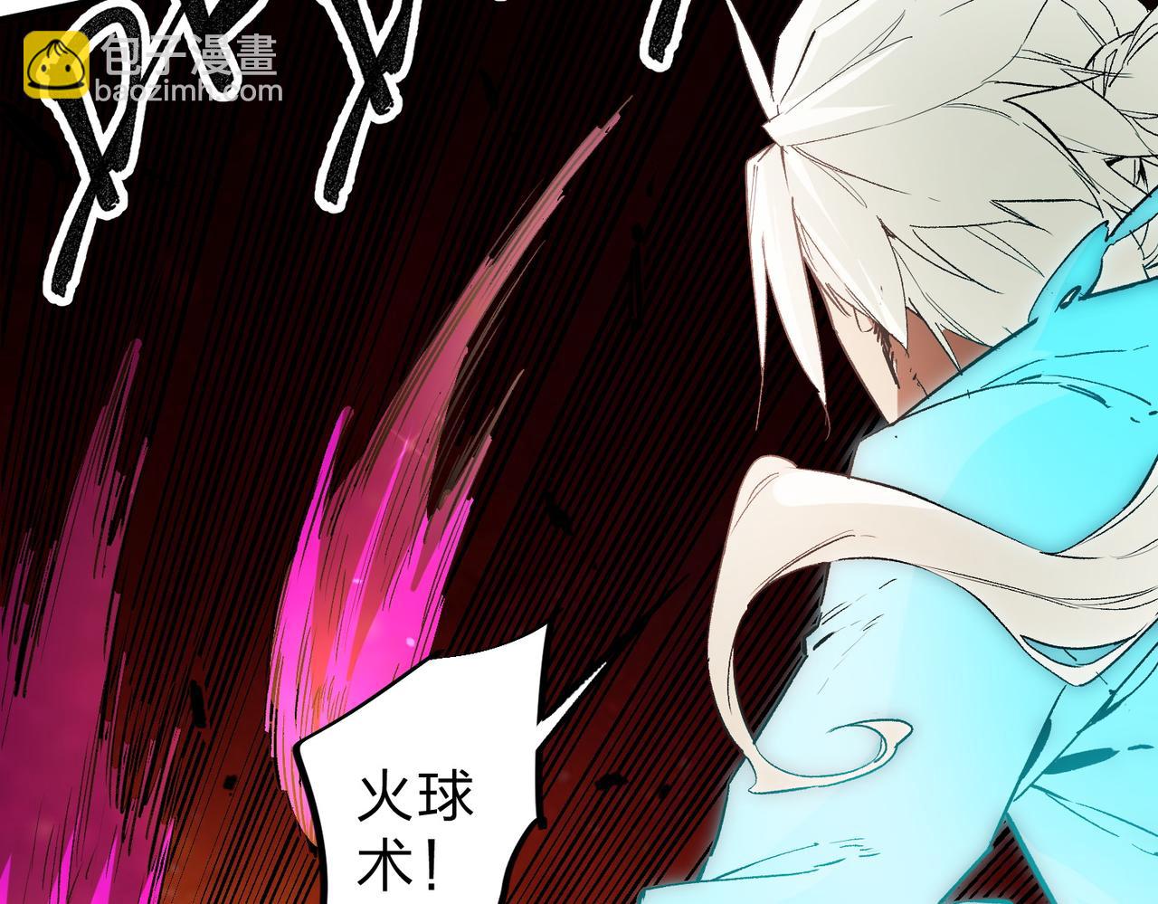 全民轉職：無職的我終結了神明！ - 第42話 激戰，空間魔法師！(2/3) - 3