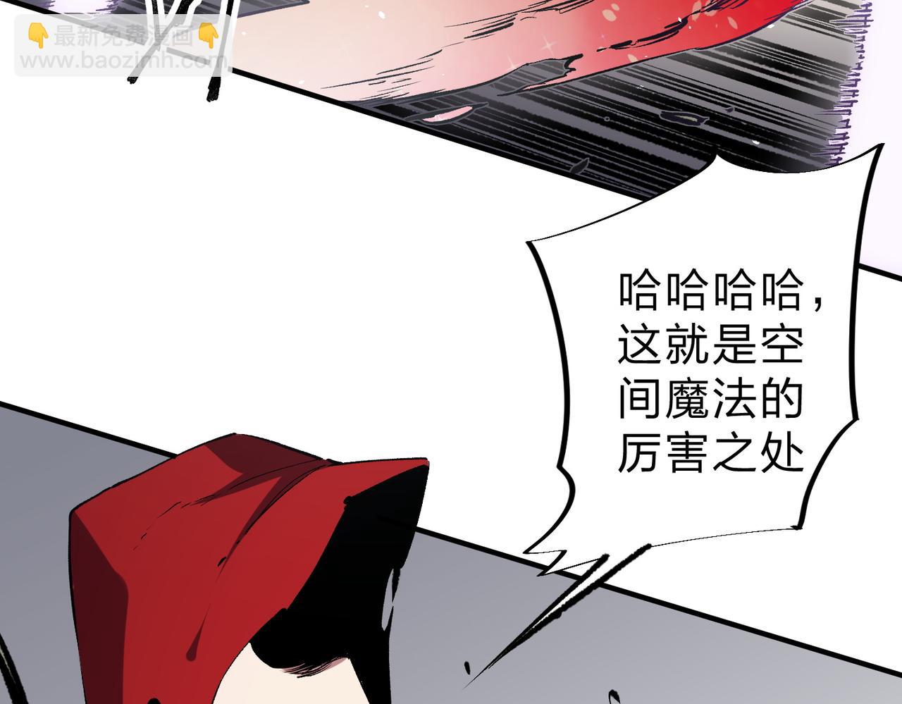 全民轉職：無職的我終結了神明！ - 第42話 激戰，空間魔法師！(2/3) - 1