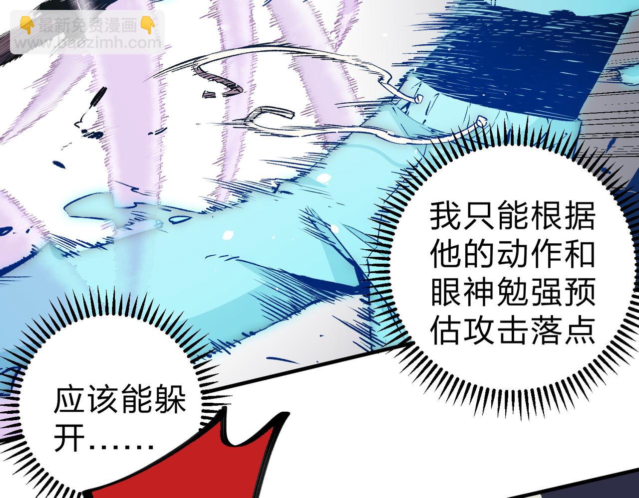 全民轉職：無職的我終結了神明！ - 第42話 激戰，空間魔法師！(2/3) - 5