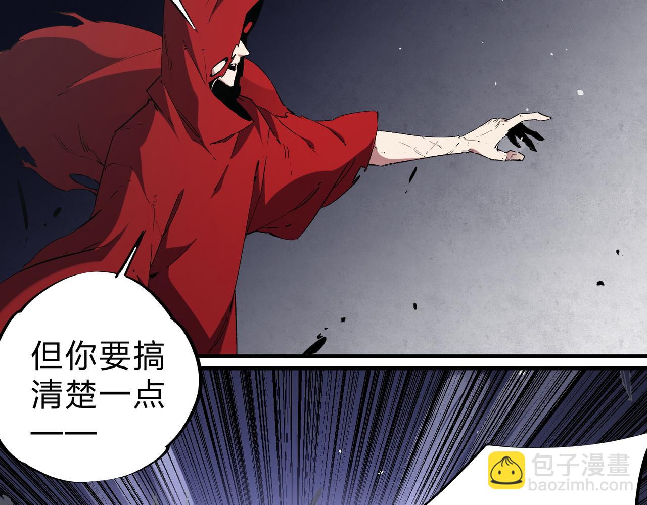 全民轉職：無職的我終結了神明！ - 第42話 激戰，空間魔法師！(2/3) - 1