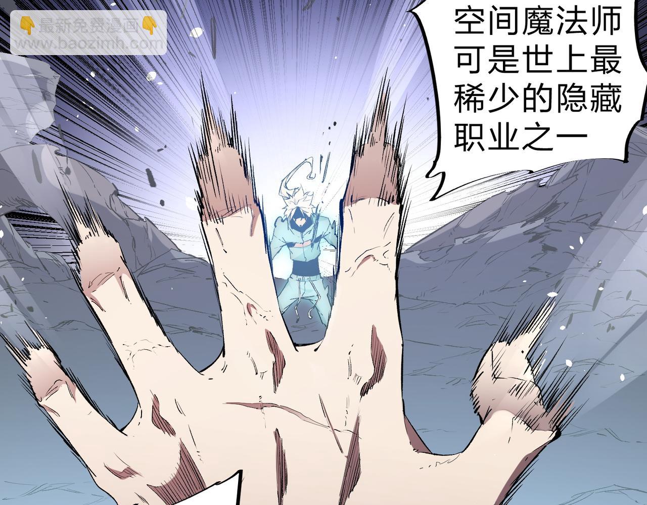 全民轉職：無職的我終結了神明！ - 第42話 激戰，空間魔法師！(2/3) - 2